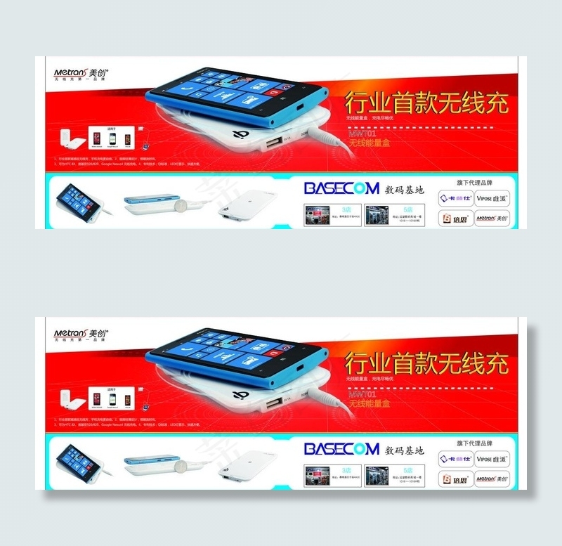 美创移动电源图片