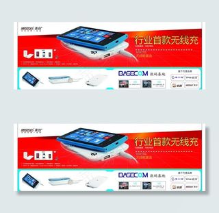 美创移动电源图片