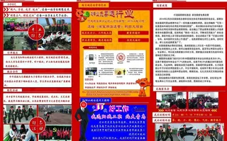 招生简章内页图片