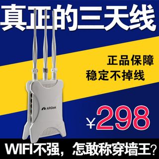 无线路由器海报