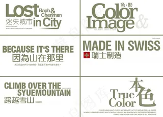 婚纱字体 分类艺术字 设计字体 分...