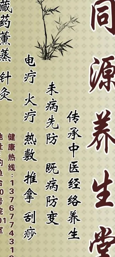 养生馆图片cdr矢量模版下载