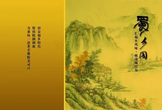 精美菜谱系列 (6)