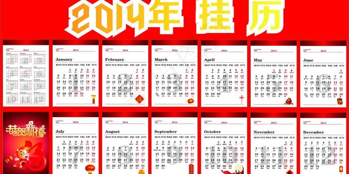 新年图片cdr矢量模版下载