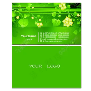 绿色名片 花纹名片 简洁名片 优雅名片
