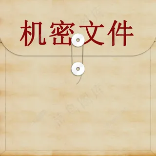 文件袋 文件袋