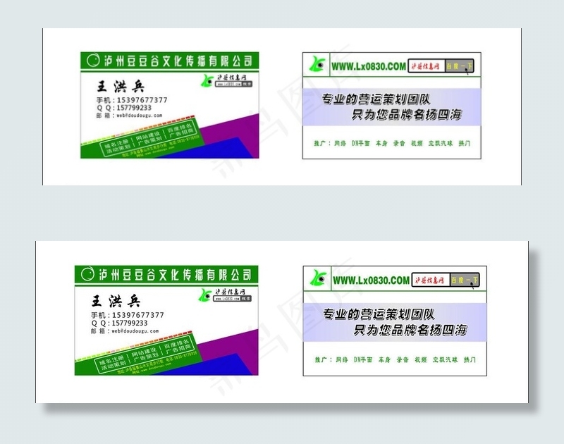 泸州广告公司 豆豆谷图片cdr矢量模版下载