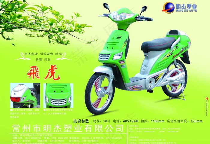 电动车宣传单图片