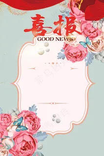 金榜题名高考喜报浪漫展板