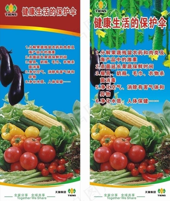 水果展架图片cdr矢量模版下载