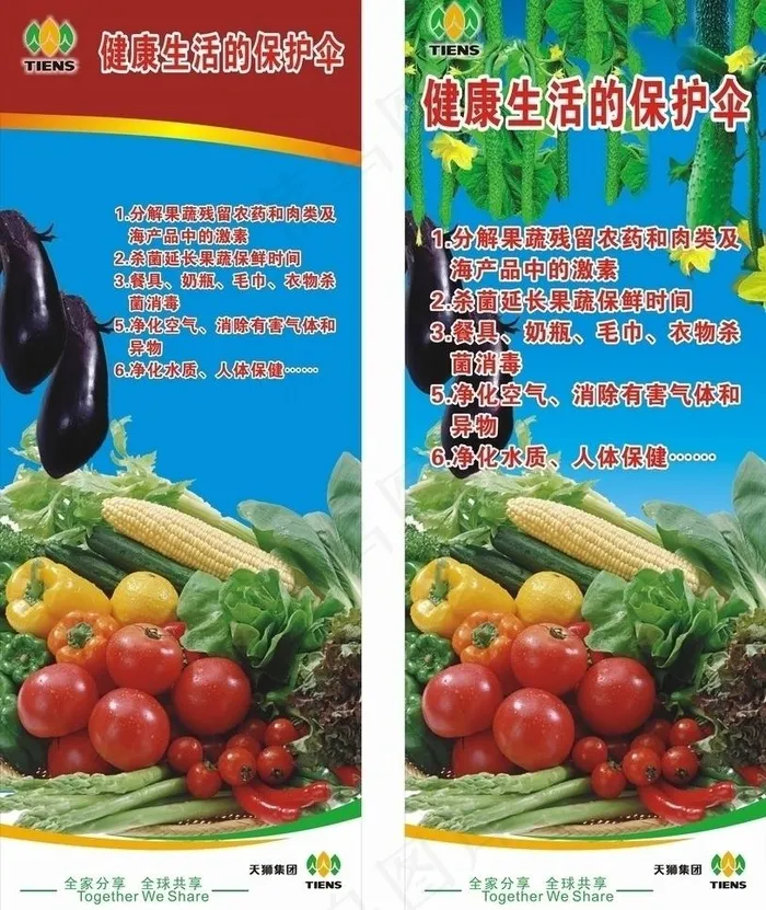 水果展架图片cdr矢量模版下载
