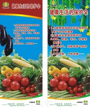 水果展架图片