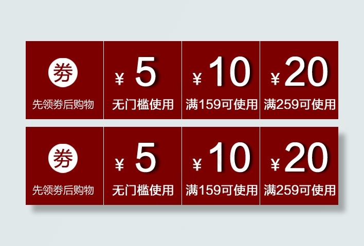 天猫手机端优惠劵