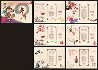 猴年年夜饭海报设计矢量素材