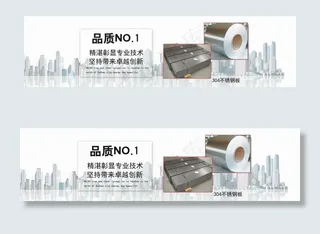 不锈钢广告