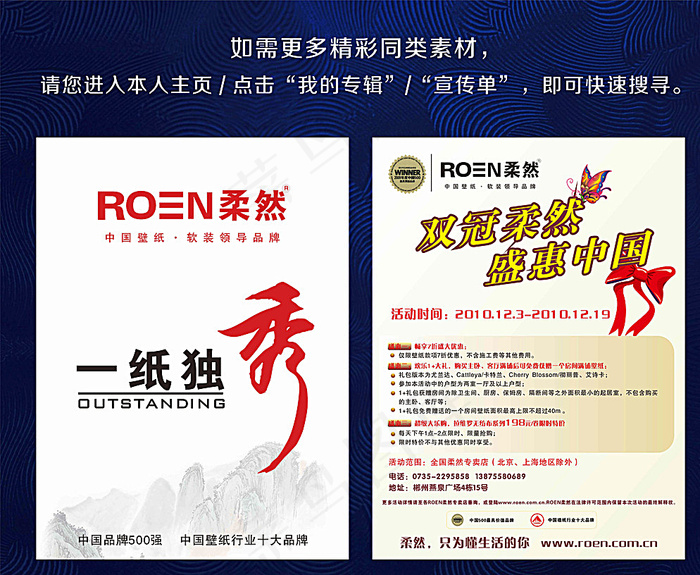 产品宣传单图片cdr矢量模版下载