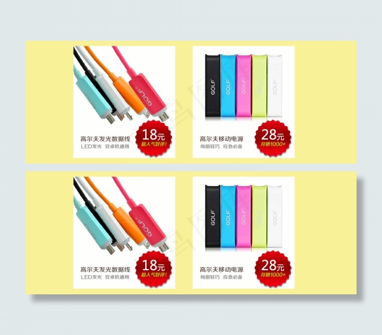 淘宝店铺首页装修模板模块爆款推荐