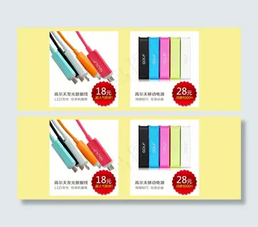 淘宝店铺首页装修模板模块爆款推荐