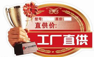 东鹏瓷砖特价贴