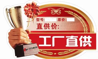 东鹏瓷砖特价贴