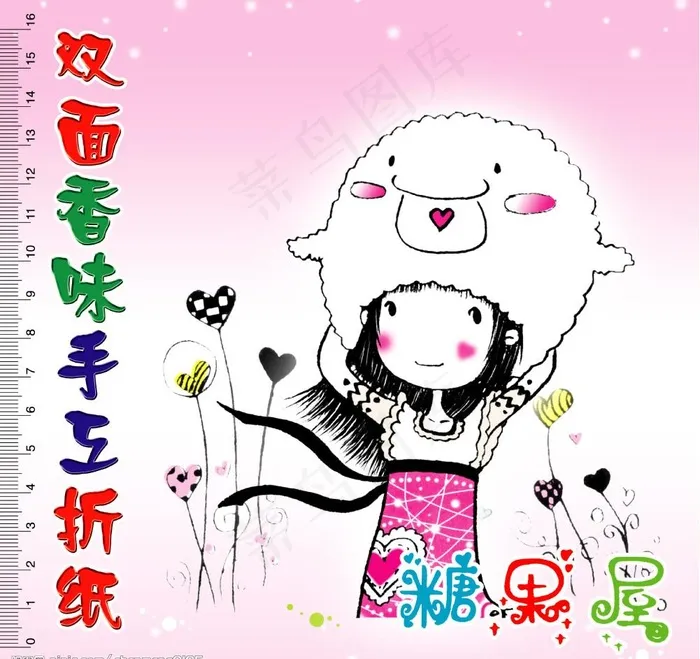 糖果屋手工折纸4图片psd模版下载