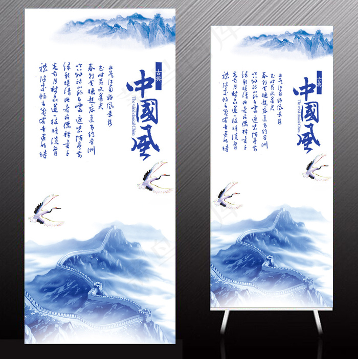 中国风x展架易拉宝PSD模板(3150X7086(DPI:100))psd模版下载