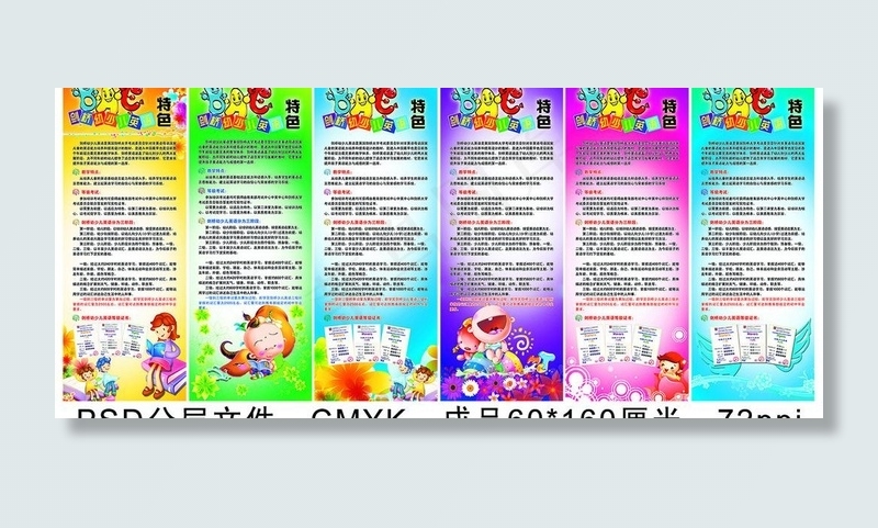 剑桥少儿英语 展架图片(1701X4536(DPI:72))psd模版下载