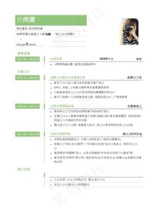 文案策划个人简历模板-互联网方向-应届 文案策划个人简历模板-互联网方向-应届