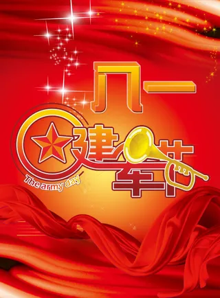 八一建军节背景展板PSD素材