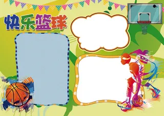 篮球小报体育运动手抄报模板