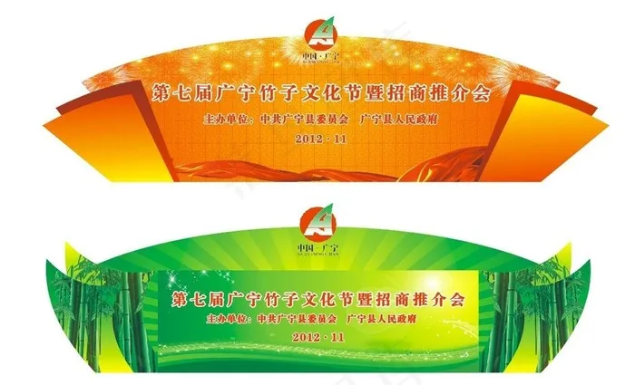 户外造型背景图片cdr矢量模版下载