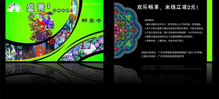 高档名片设计(210X297)cdr矢量模版下载