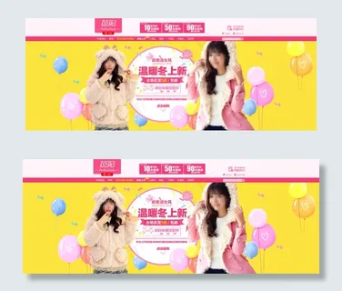 女装温暖冬上新海报