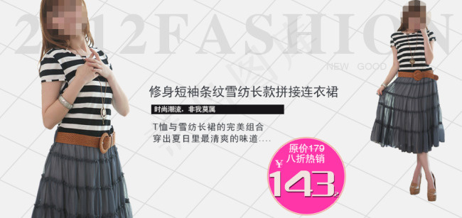 女装连衣裙海报下载psd模版下载