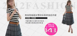 女装连衣裙海报下载