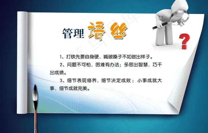 公司文化展板图片psd模版下载