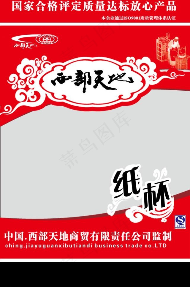 纸杯包装袋图片