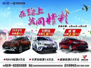 一汽丰田全车系