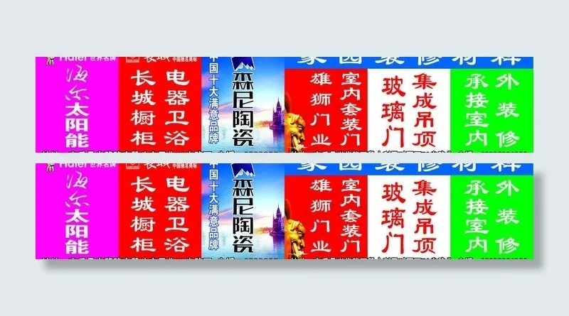 海尔太阳能图片psd模版下载