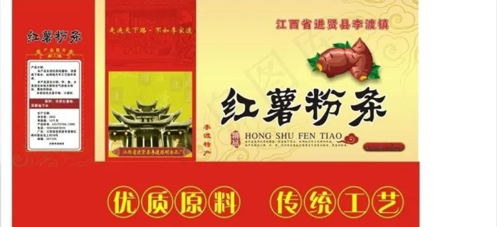 红薯粉条包装图片模板下载