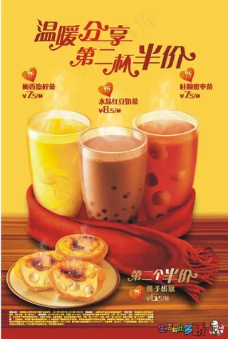 餐厅热饮海报矢量素材cdr