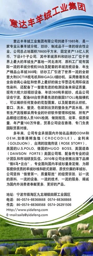 羊绒集团户外展板图片