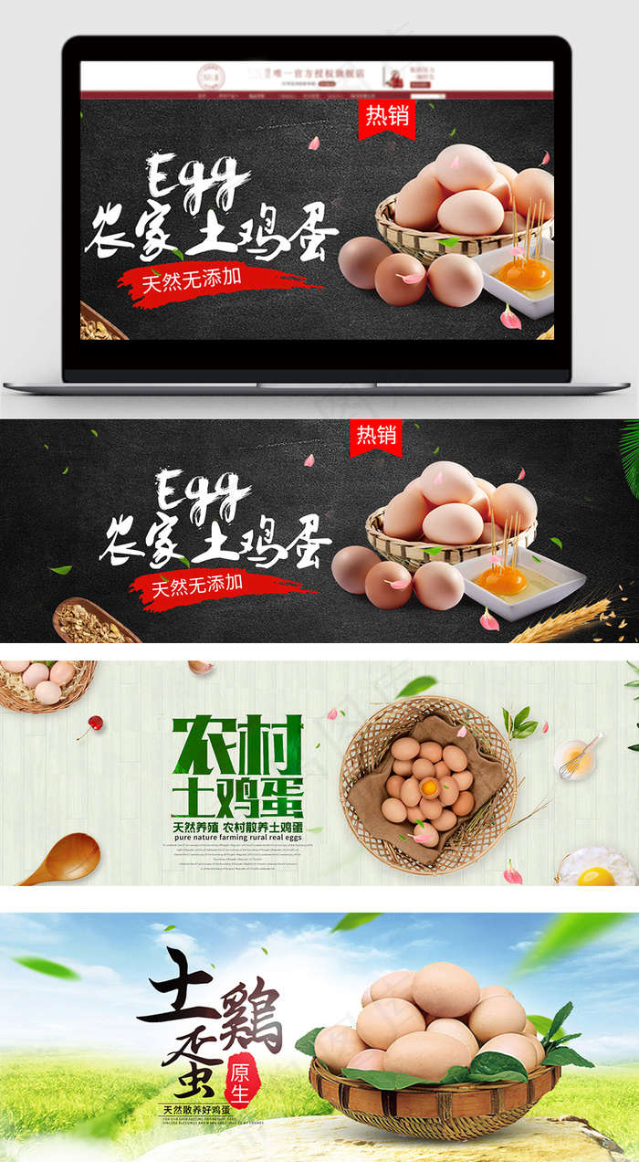 2017促销风淘宝鸡蛋海报模板