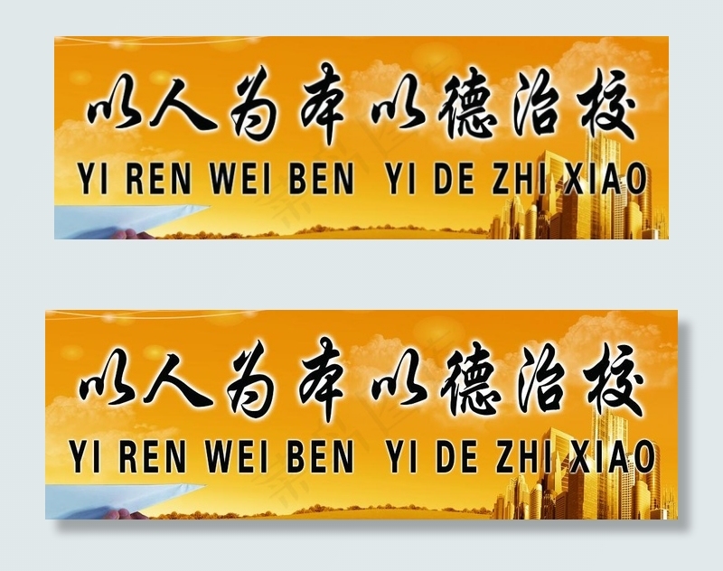 名言警句图片(5102X1984(DPI:72))psd模版下载