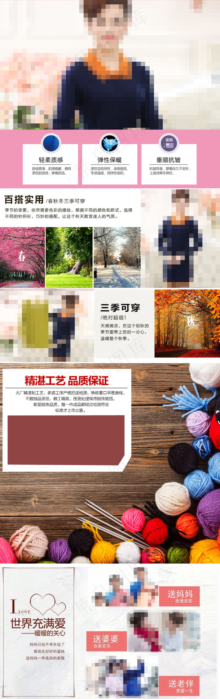 淘宝男女装详情页细节图模版免费下载