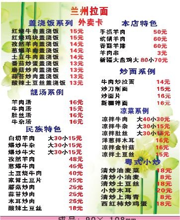 拉面馆外卖单设计_CDR素材下载-外卖单(210X297)cdr矢量模版下载