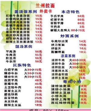 拉面馆外卖单设计_CDR素材下载-外卖单