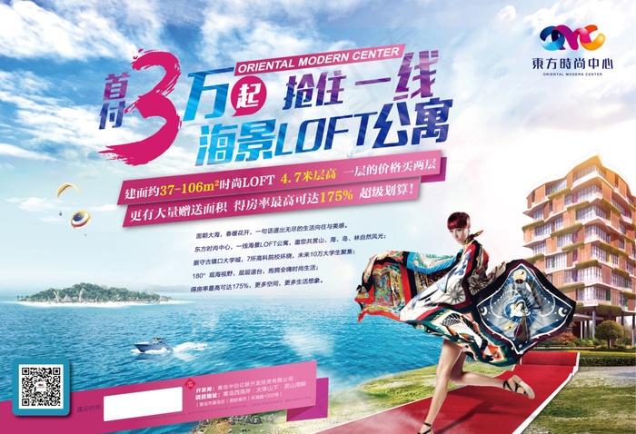 时装周海报 单页(1975X1303)eps,ai矢量模版下载