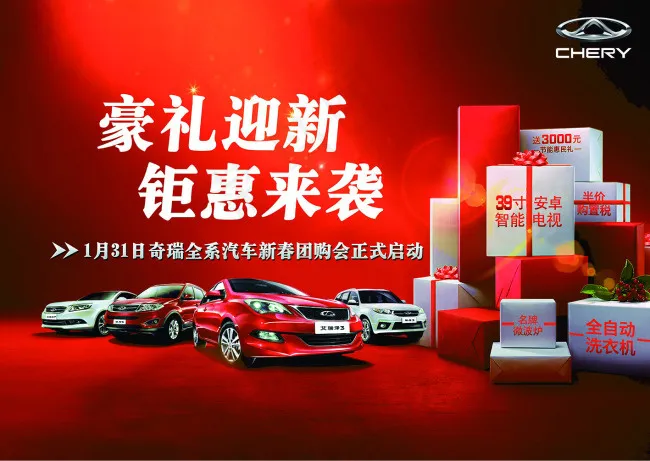 汽车团购会(4725X2953(DPI:50))psd模版下载