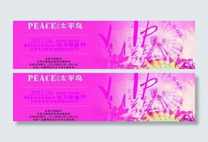 太平鸟优惠券图片
